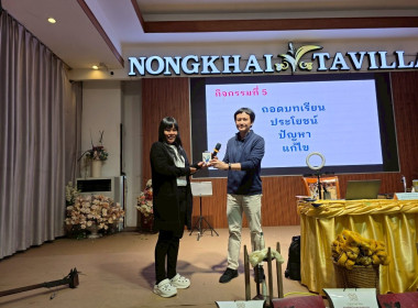 สำนักงานสหกรณ์จังหวัดหนองคาย ... พารามิเตอร์รูปภาพ 48